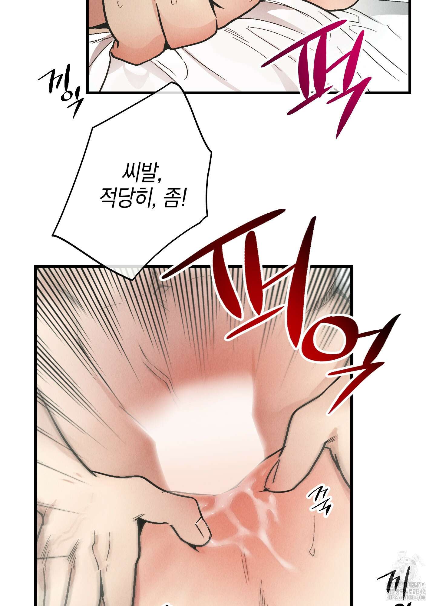 페이백(PAYBACK) 82화 6