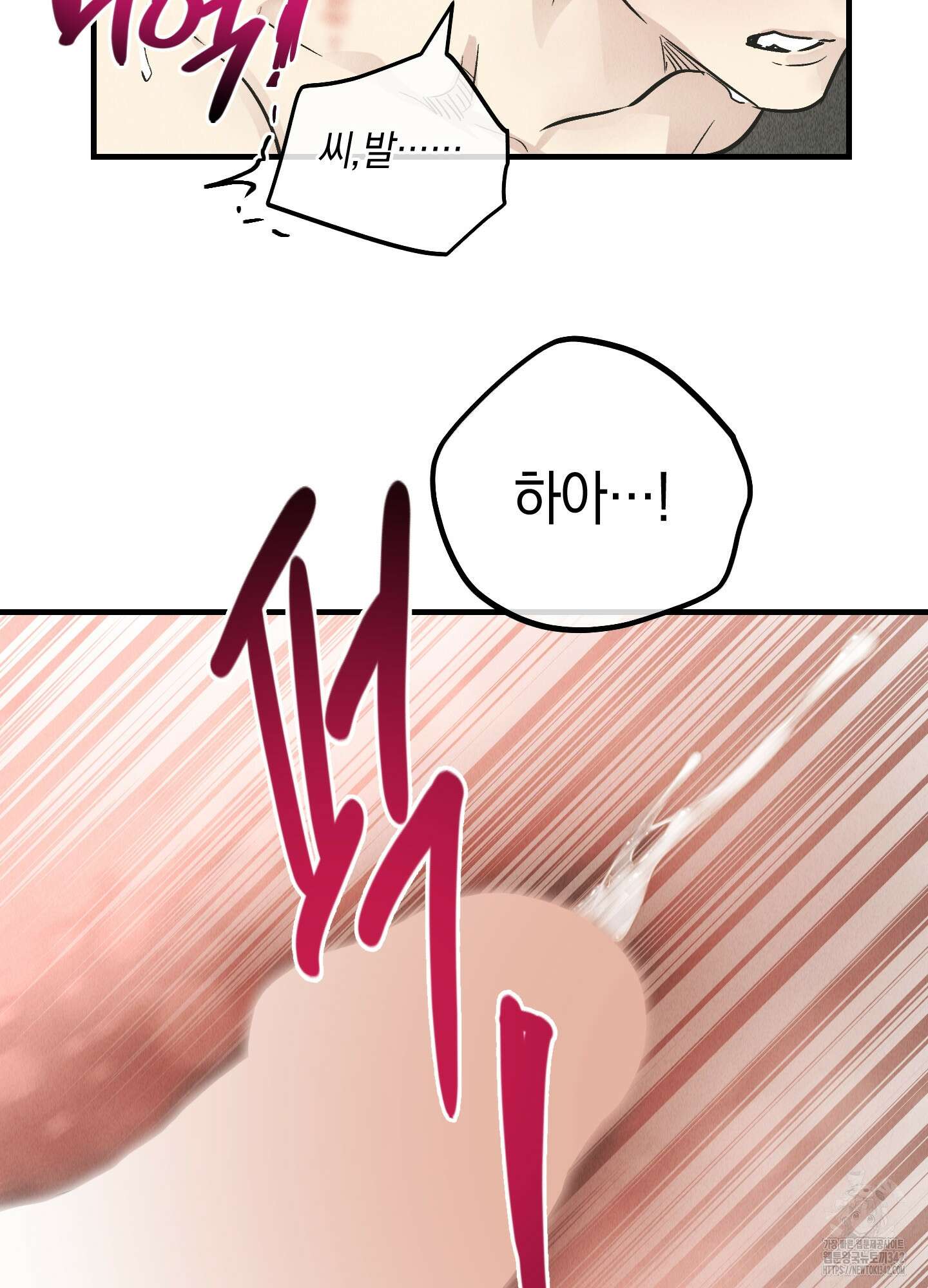 페이백(PAYBACK) 82화 11