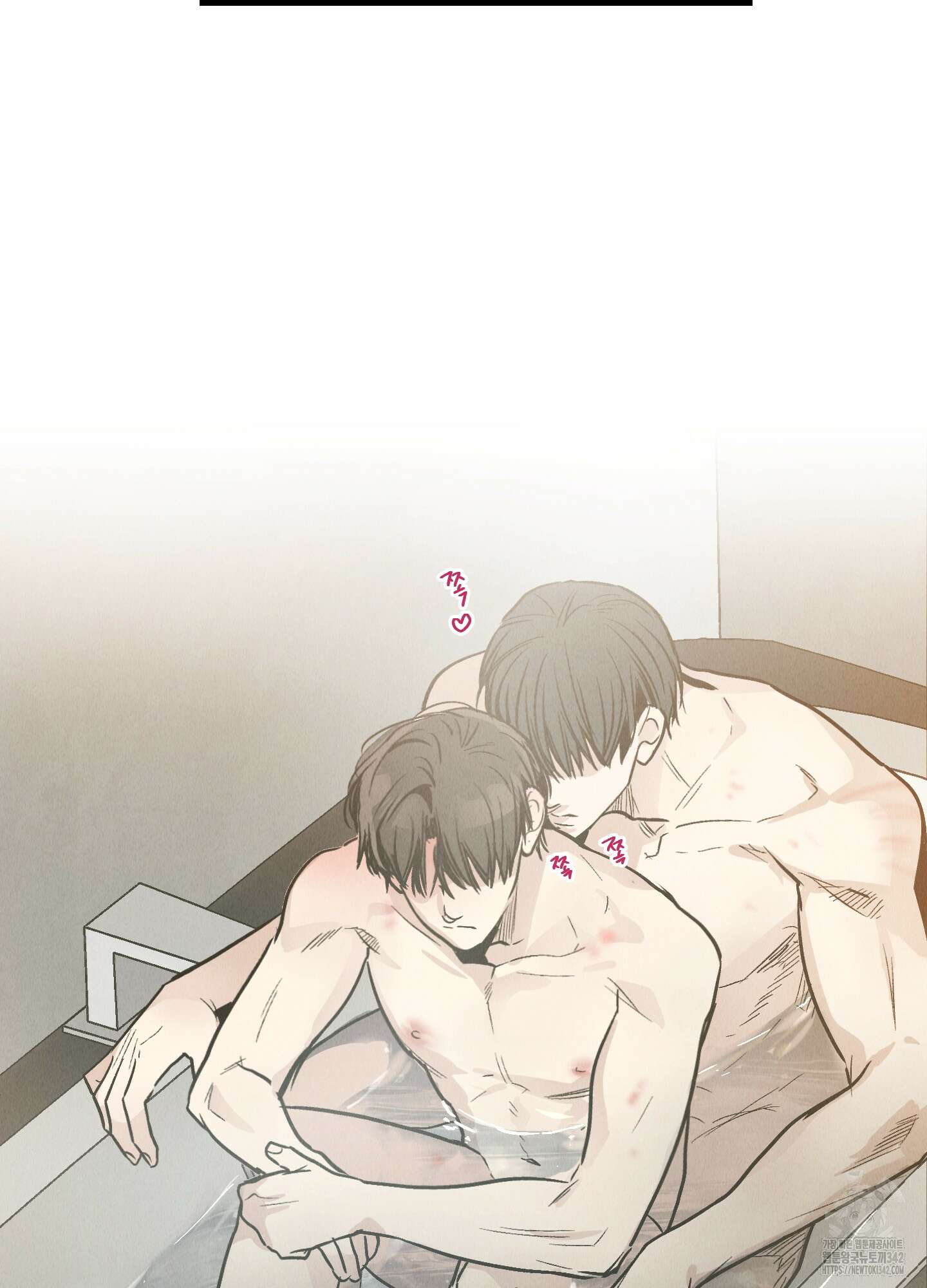 페이백(PAYBACK) 82화 21