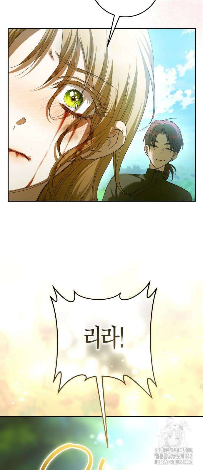 하루만 네가 되고 싶어 221화 8