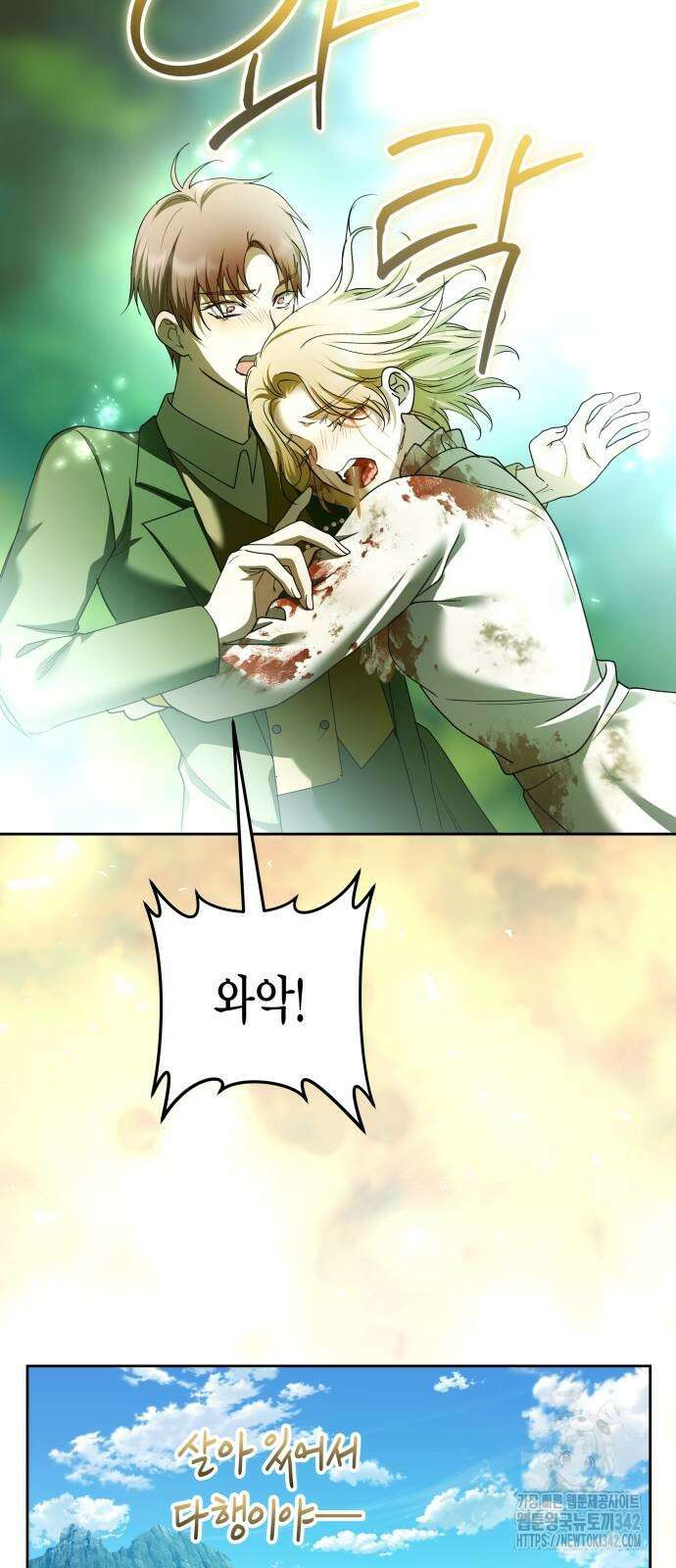 하루만 네가 되고 싶어 221화 9