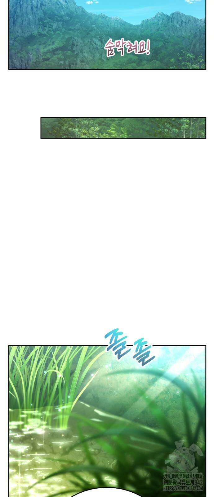 하루만 네가 되고 싶어 221화 10