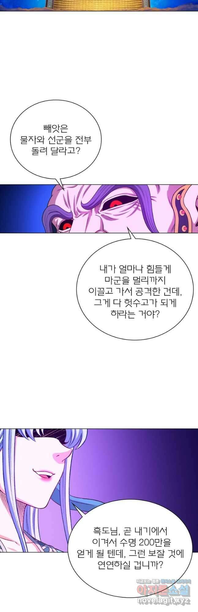 신으로 태어났습니다 588화 2
