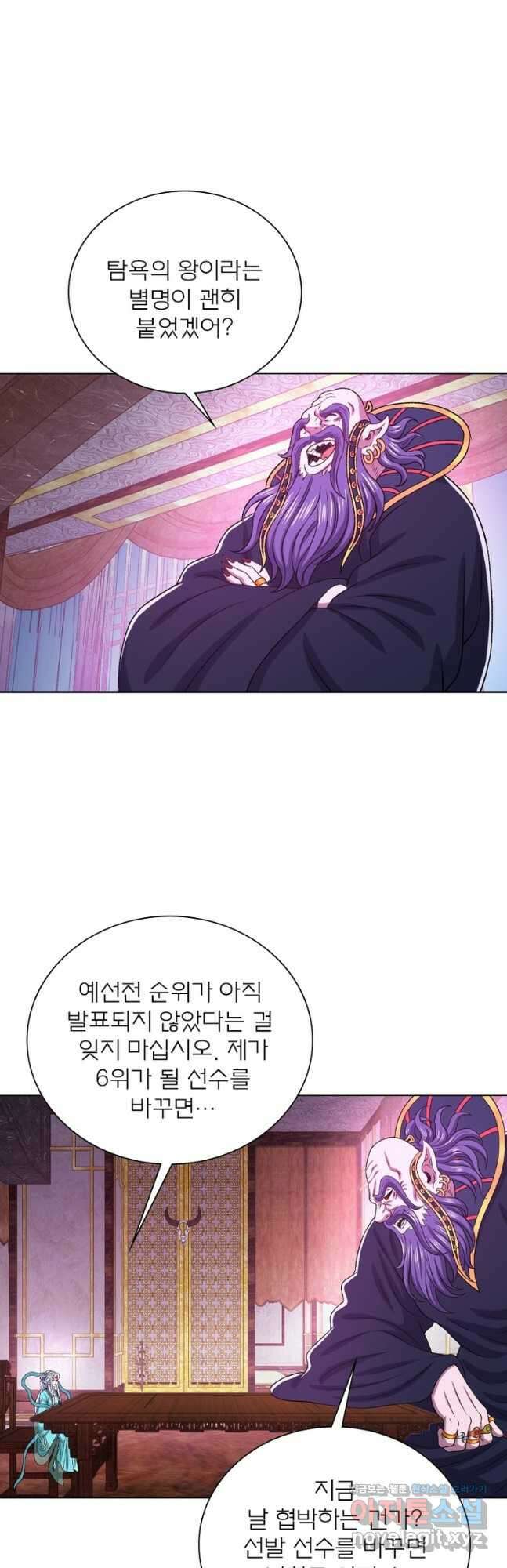신으로 태어났습니다 588화 3