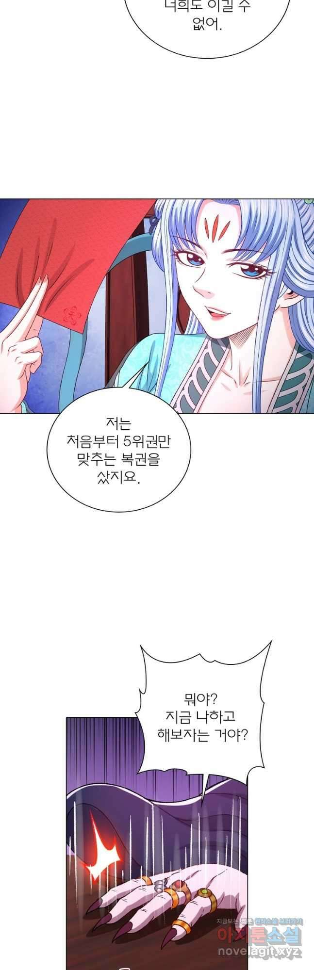 신으로 태어났습니다 588화 4