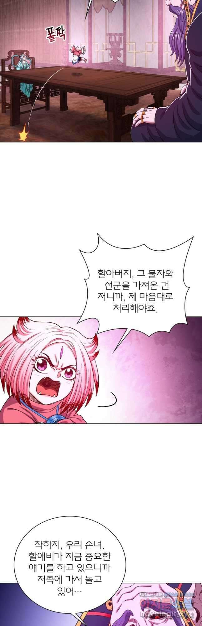 신으로 태어났습니다 588화 8