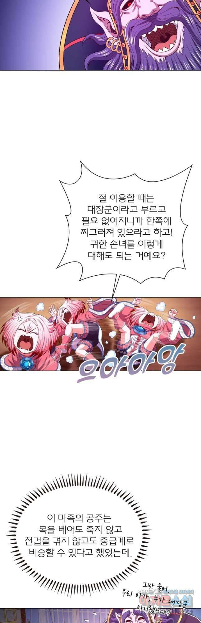신으로 태어났습니다 588화 9