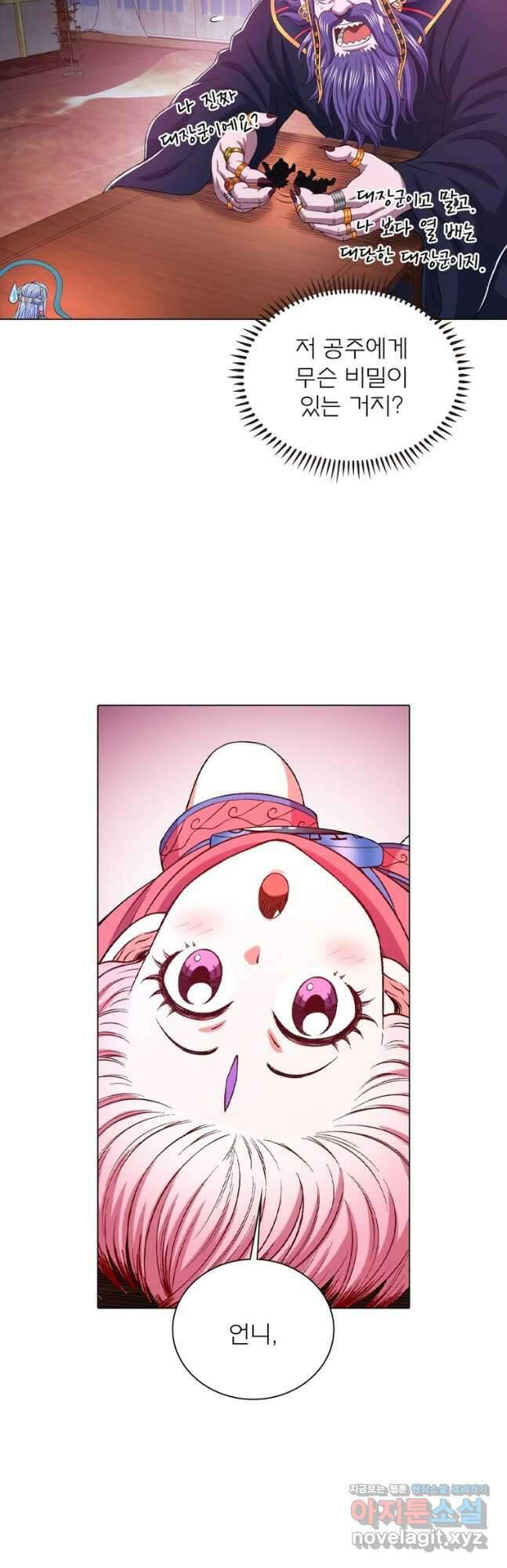 신으로 태어났습니다 588화 10