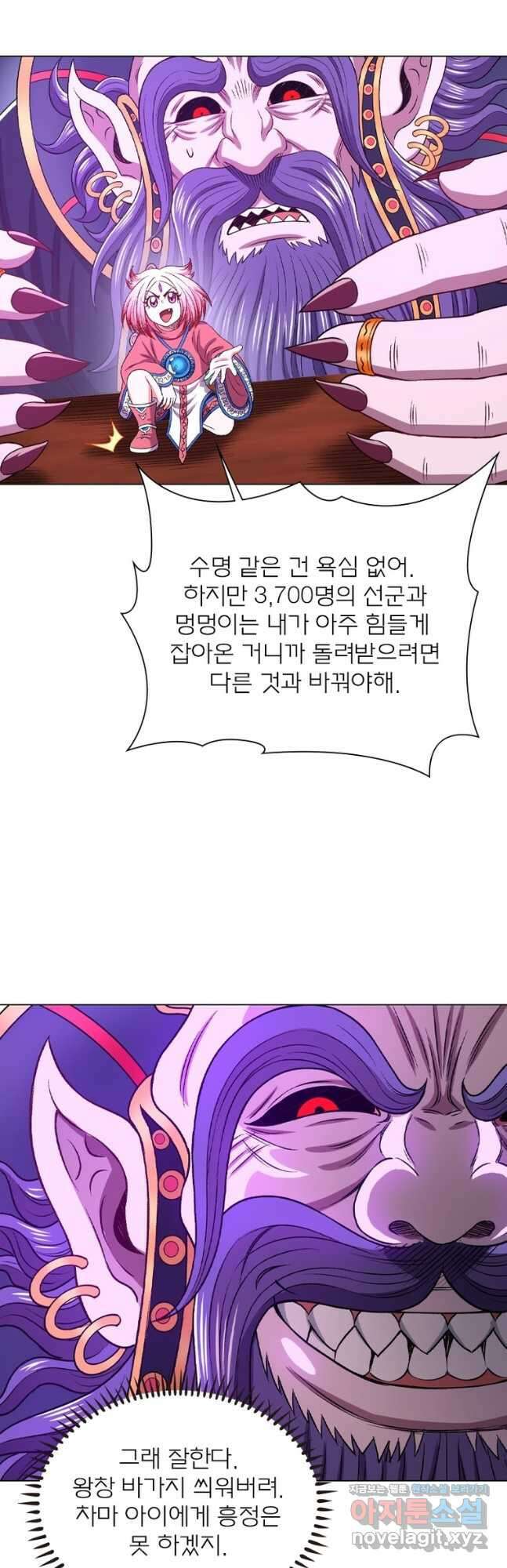 신으로 태어났습니다 588화 11