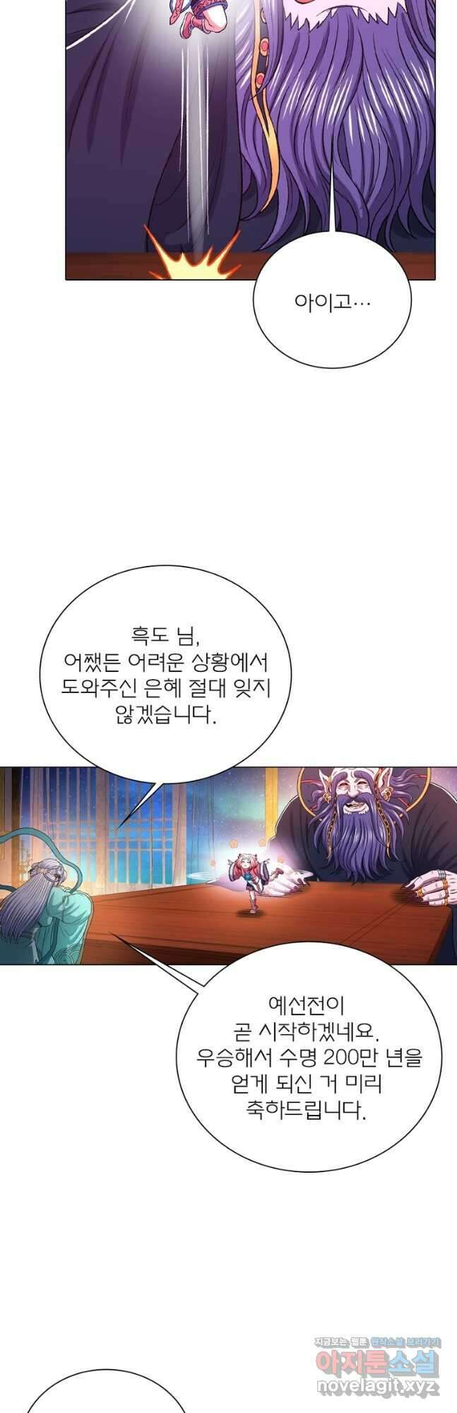 신으로 태어났습니다 588화 14