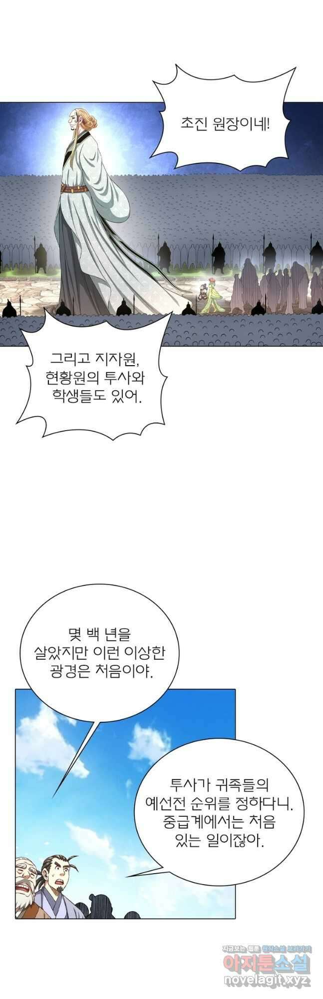 신으로 태어났습니다 588화 19