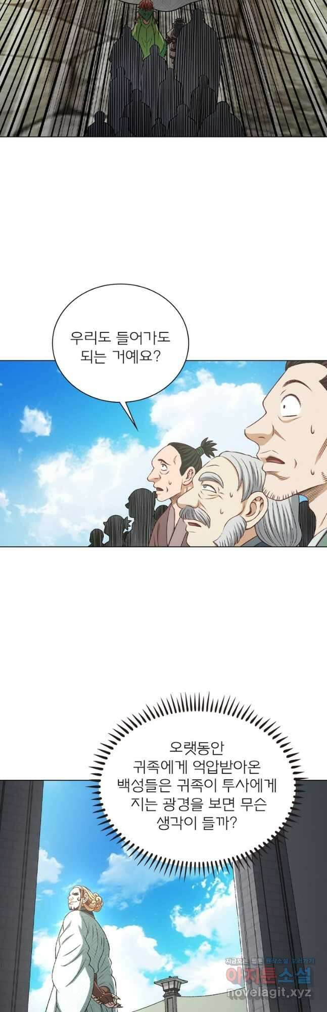 신으로 태어났습니다 588화 22