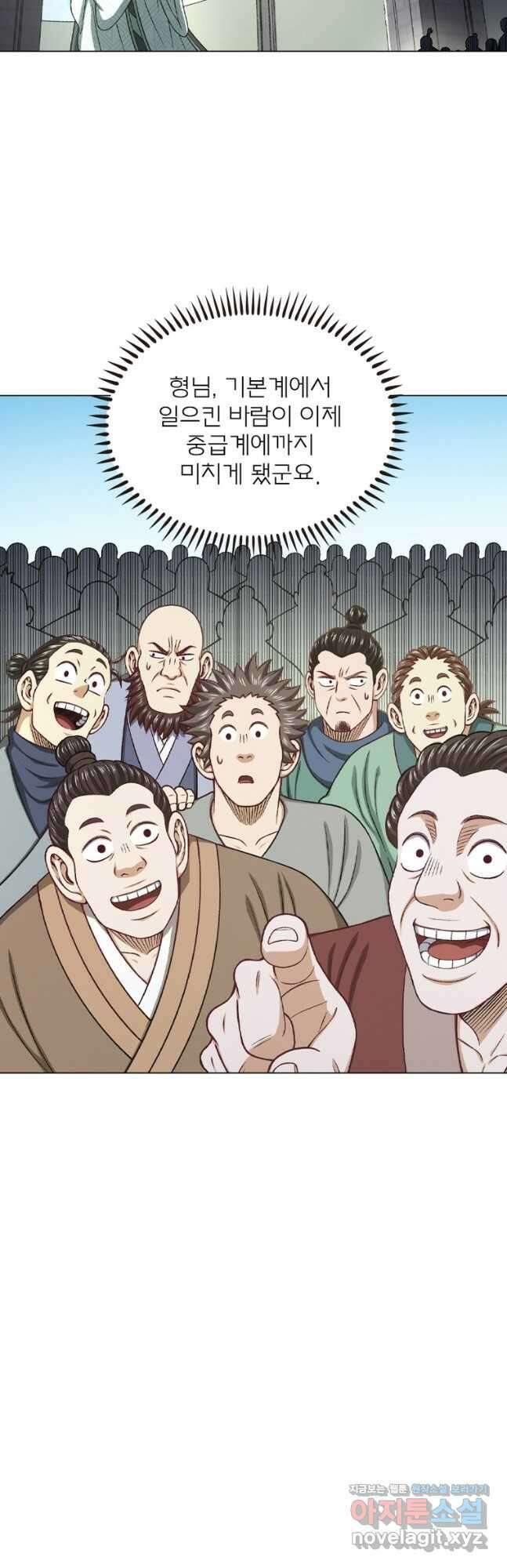 신으로 태어났습니다 588화 23