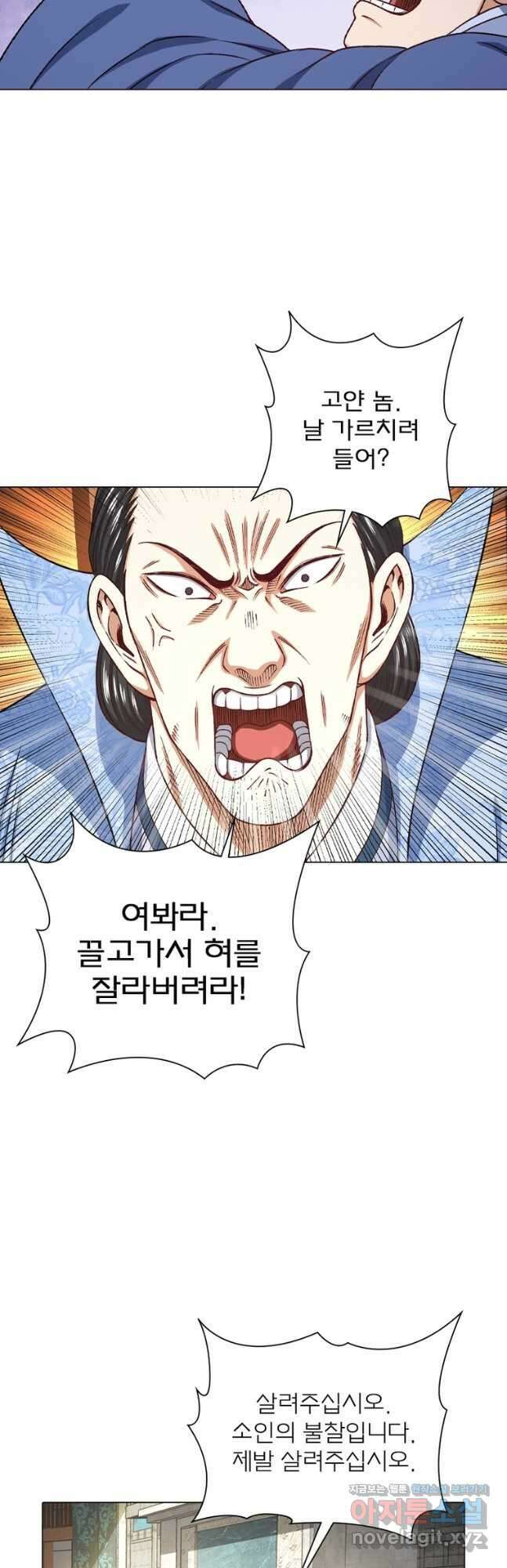 신으로 태어났습니다 588화 27