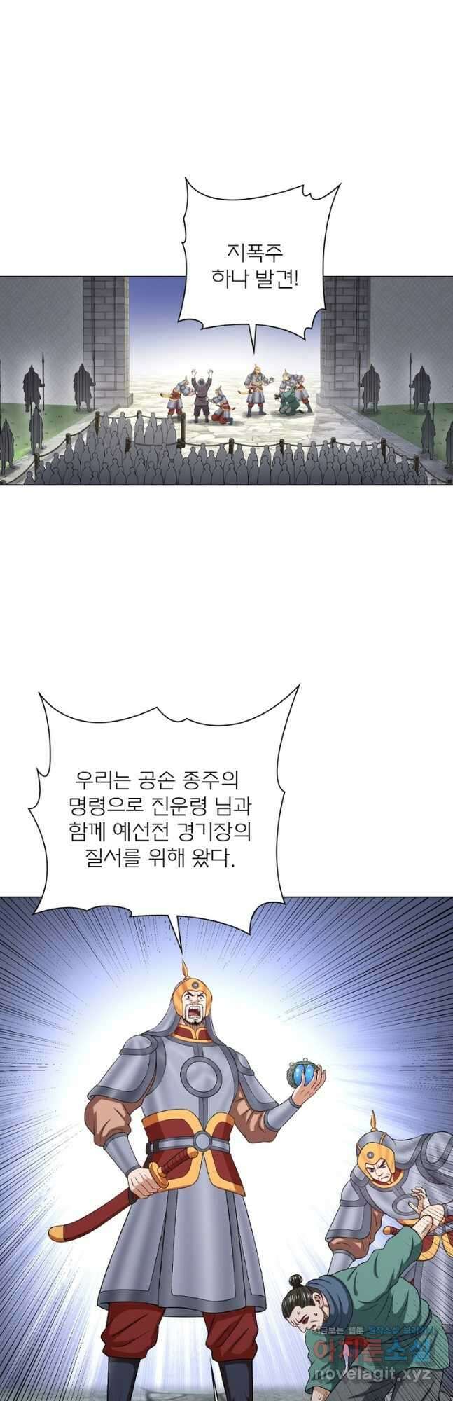 신으로 태어났습니다 588화 29