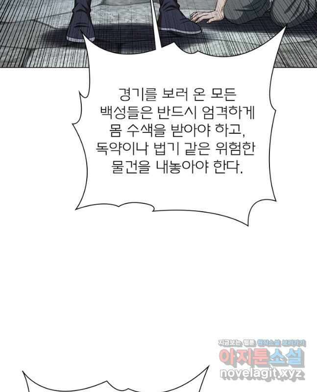 신으로 태어났습니다 588화 30