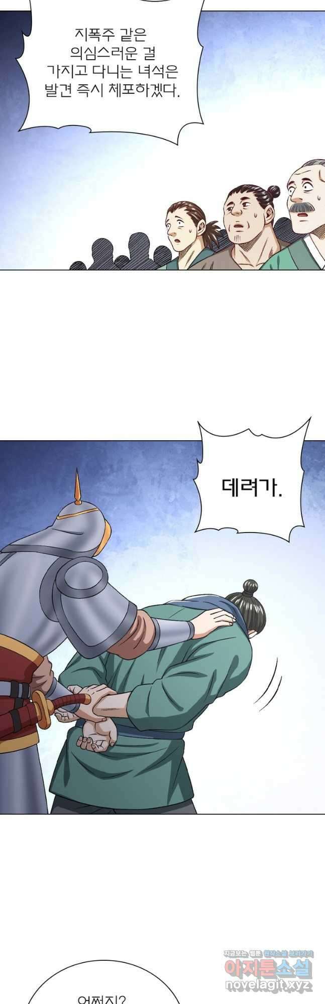 신으로 태어났습니다 588화 31