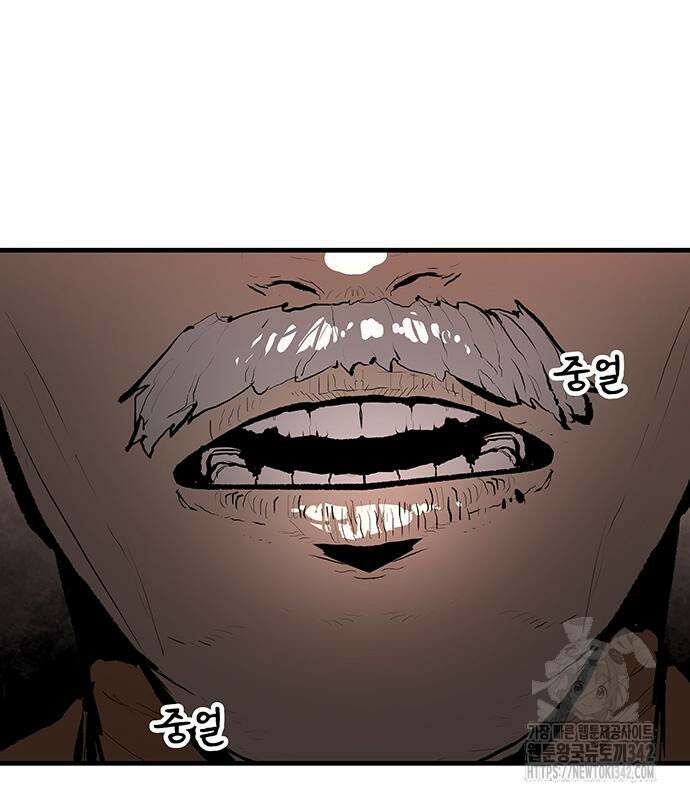 시체기사 군터 에필로그 3
