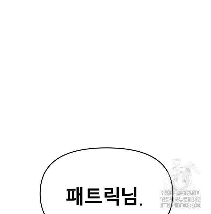 시체기사 군터 에필로그 4