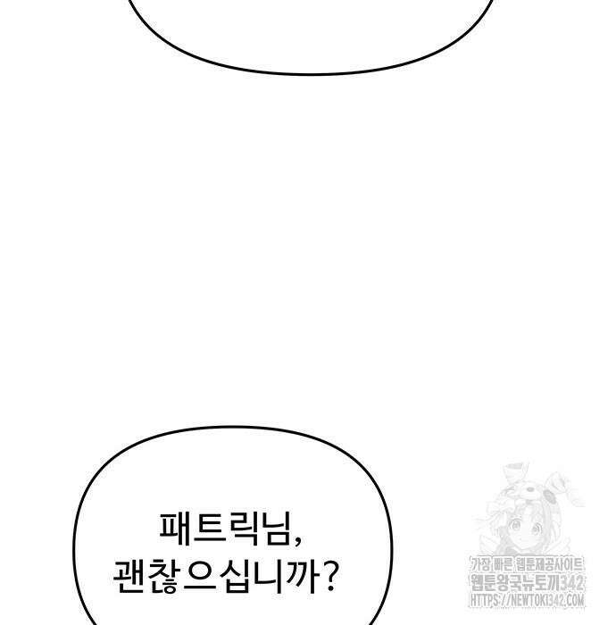 시체기사 군터 에필로그 5