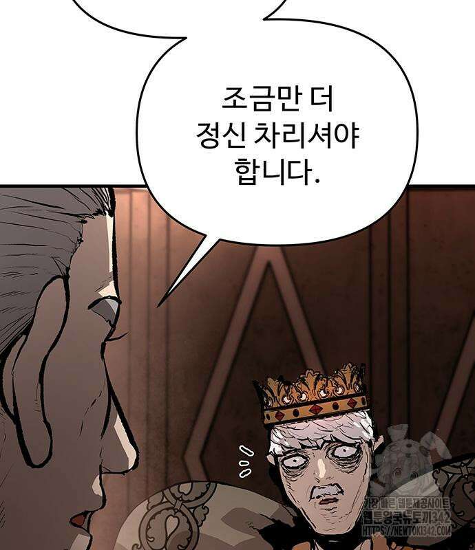 시체기사 군터 에필로그 6