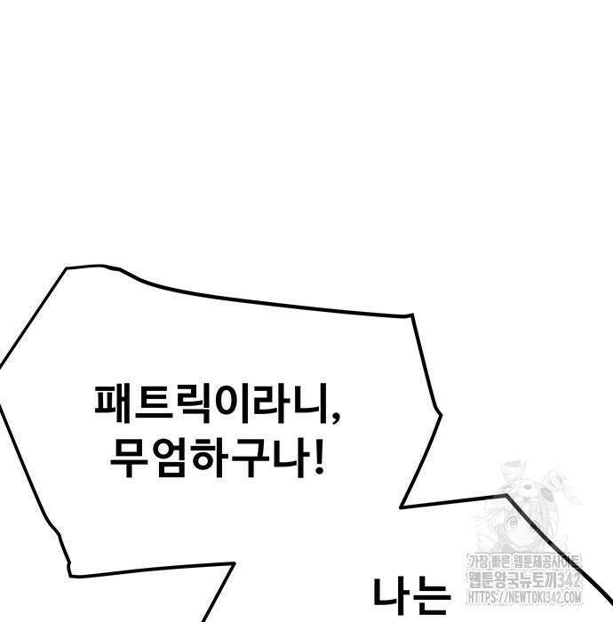 시체기사 군터 에필로그 8