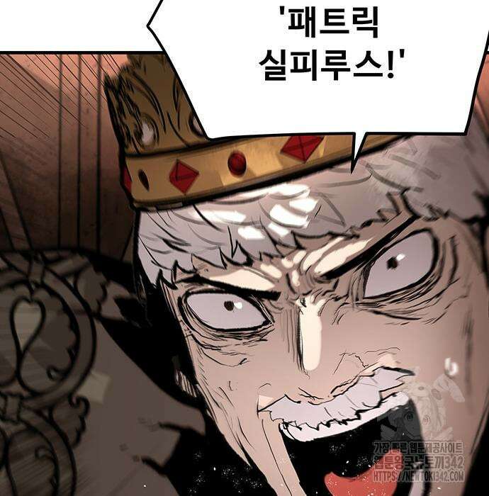 시체기사 군터 에필로그 9