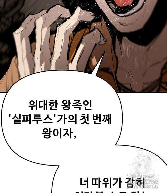 시체기사 군터 에필로그 10