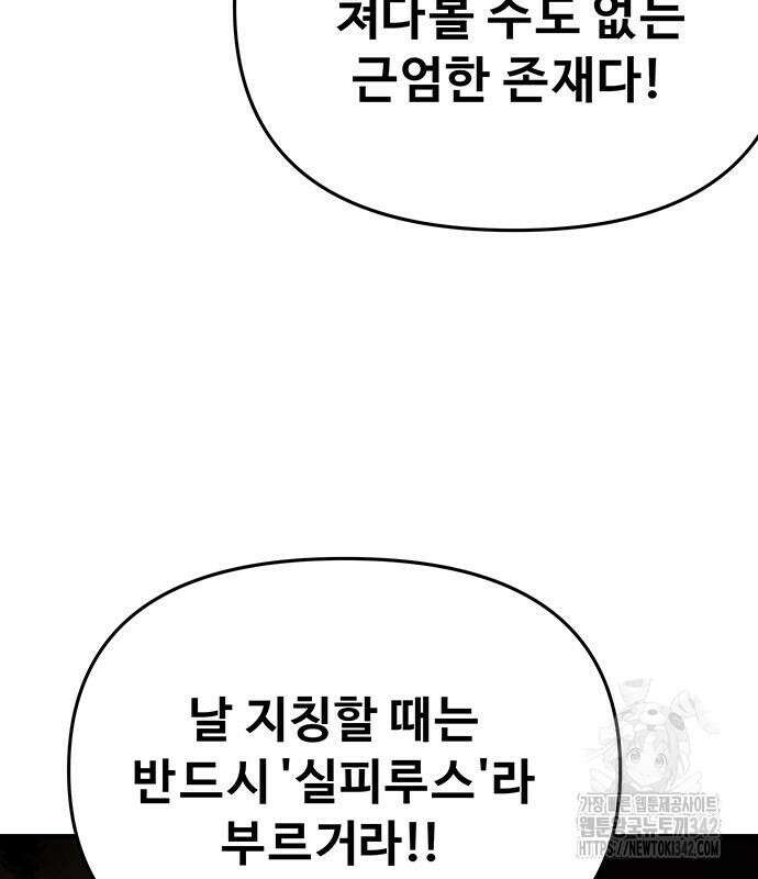 시체기사 군터 에필로그 11
