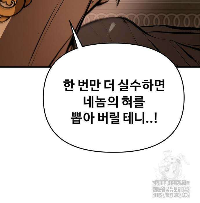 시체기사 군터 에필로그 13