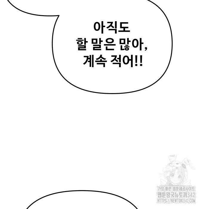 시체기사 군터 에필로그 16