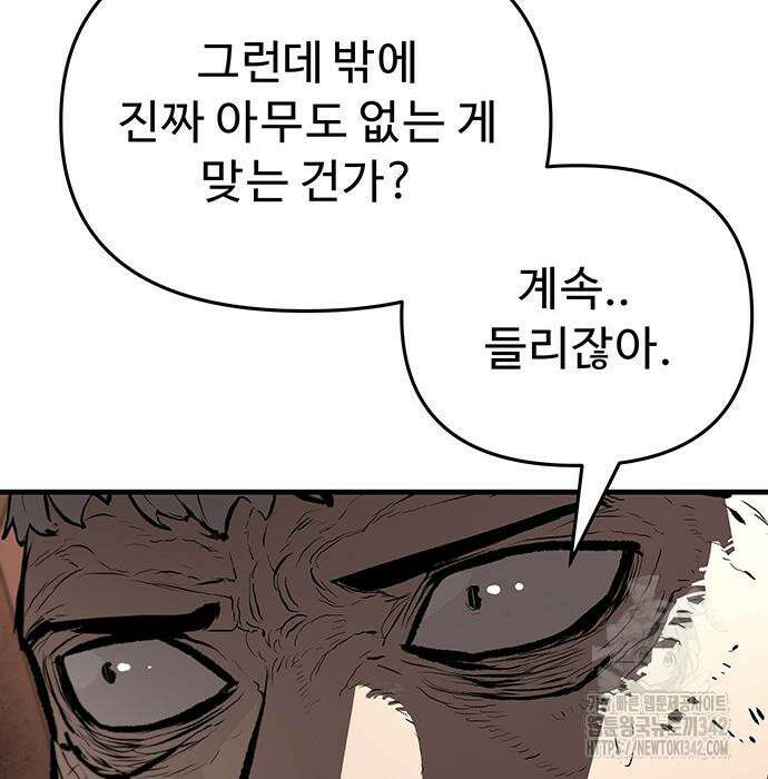 시체기사 군터 에필로그 17