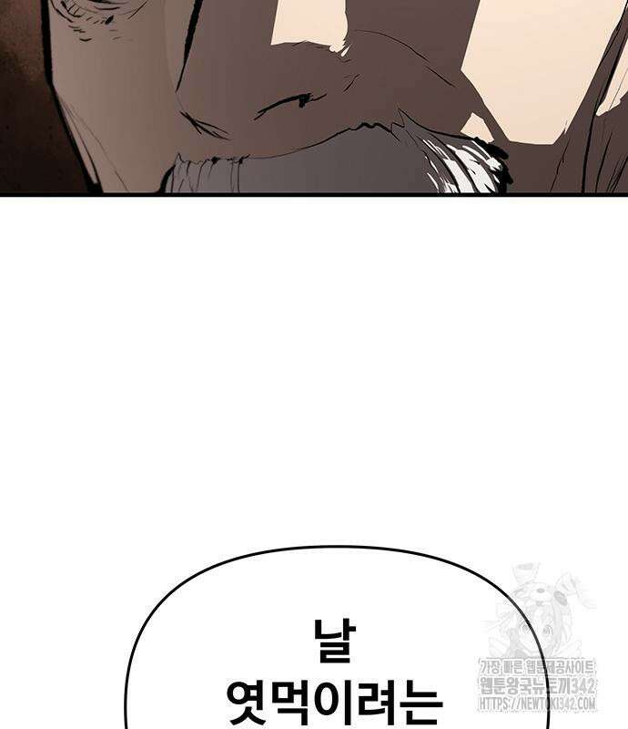 시체기사 군터 에필로그 18