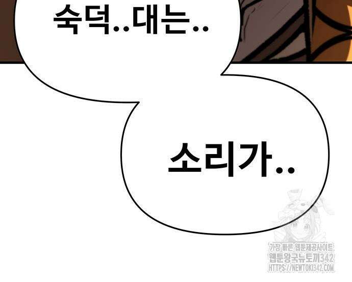 시체기사 군터 에필로그 21