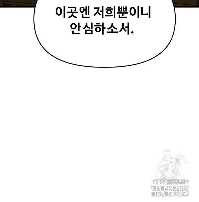시체기사 군터 에필로그 24