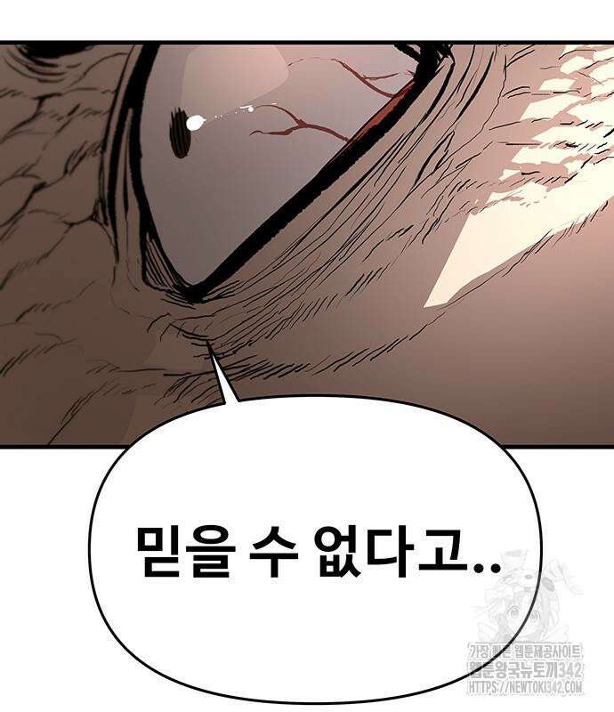 시체기사 군터 에필로그 27