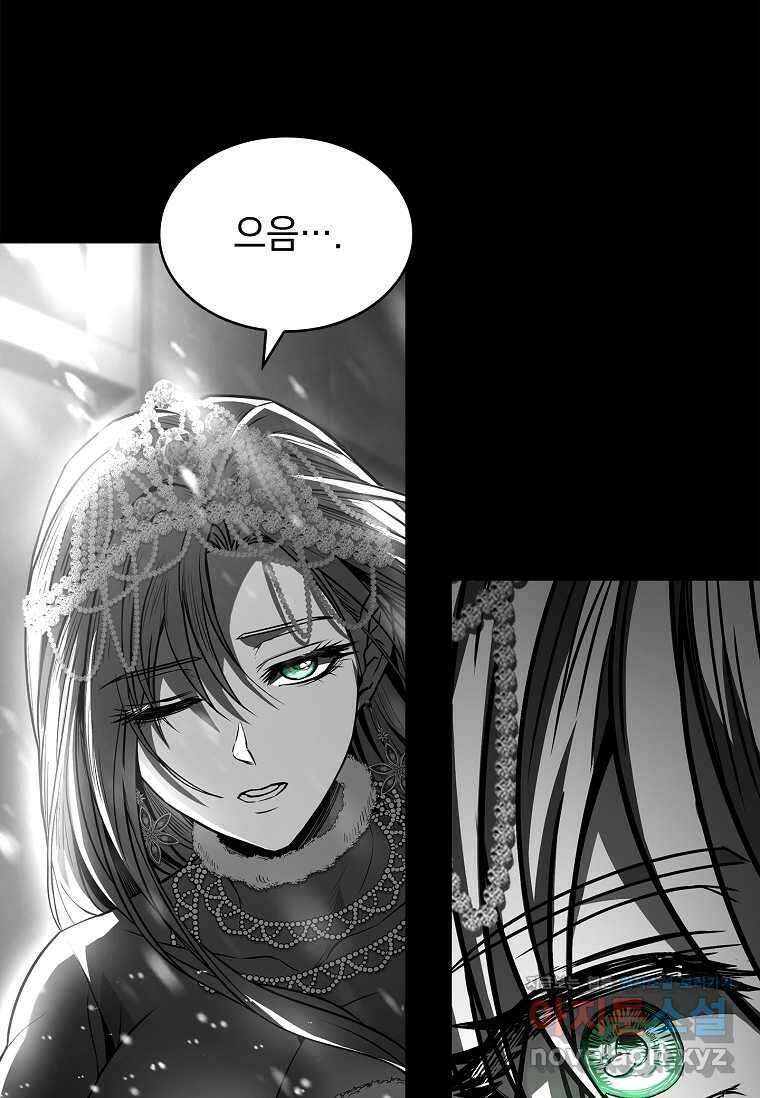 재능 삼킨 마법사 81화 11