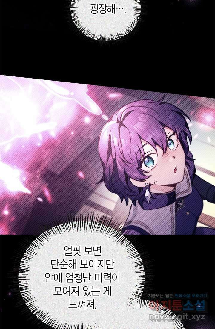 회귀자 사용설명서 97화 11