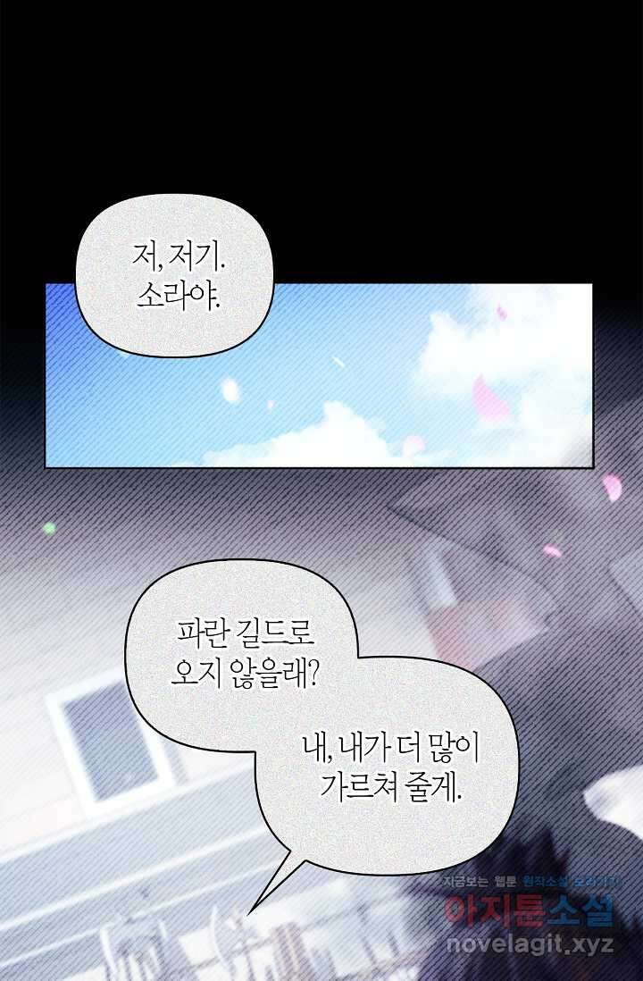 회귀자 사용설명서 97화 19