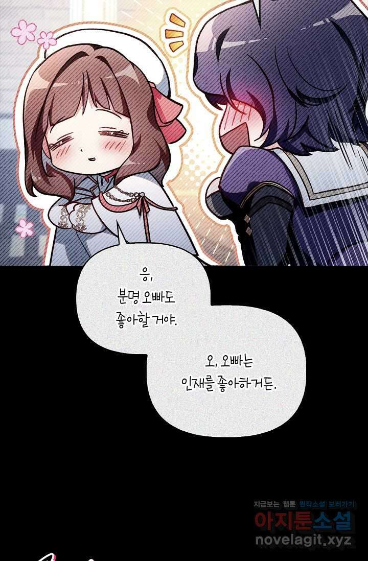 회귀자 사용설명서 97화 22