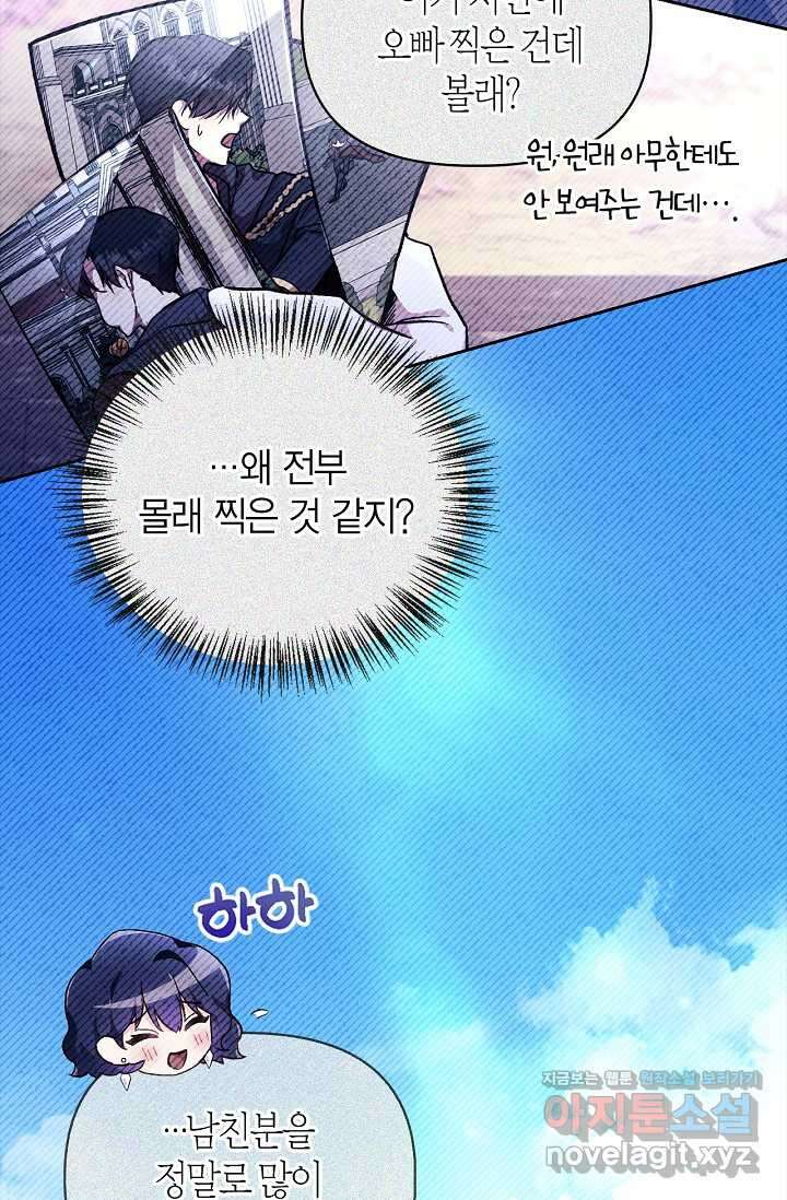회귀자 사용설명서 97화 25