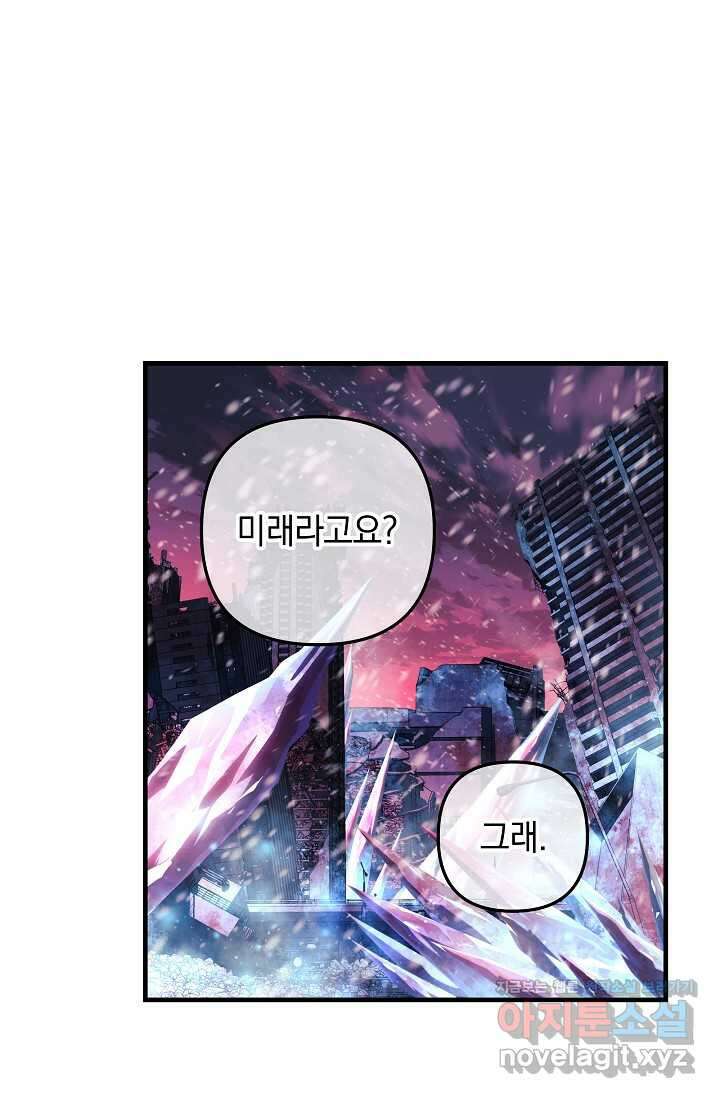 내 딸은 최종 보스 133화 1
