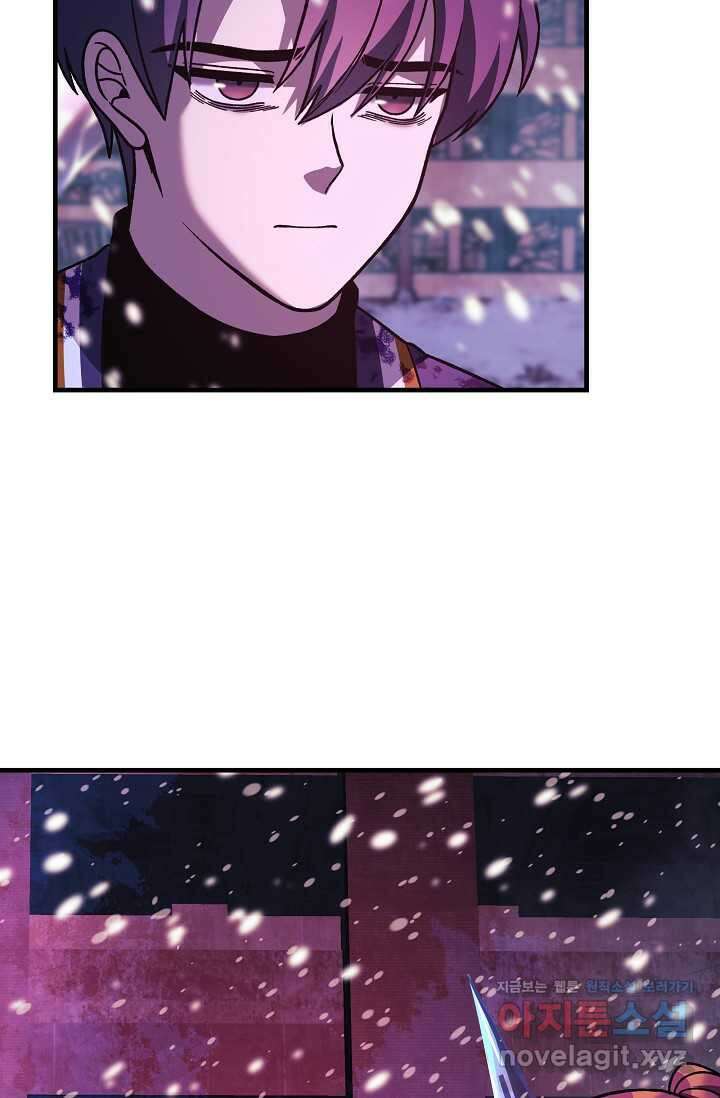 내 딸은 최종 보스 133화 9