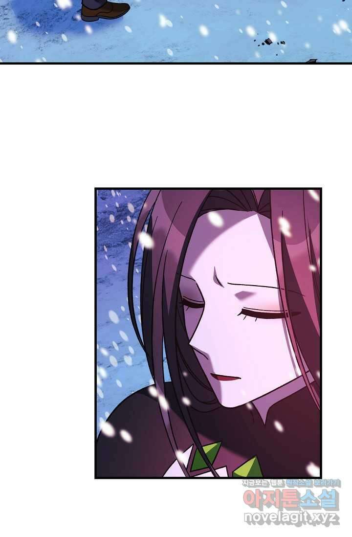 내 딸은 최종 보스 133화 54