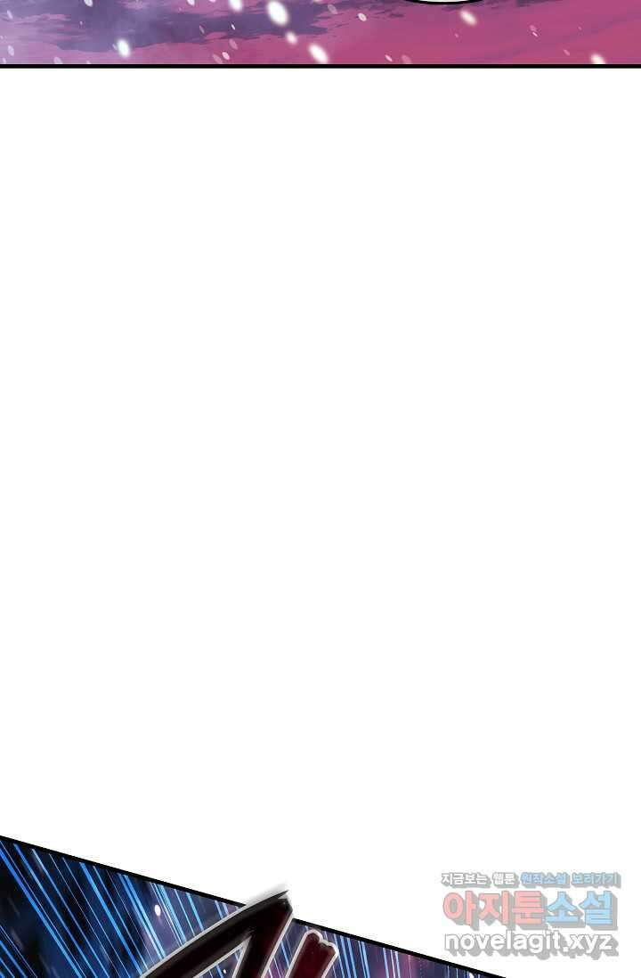 내 딸은 최종 보스 133화 86