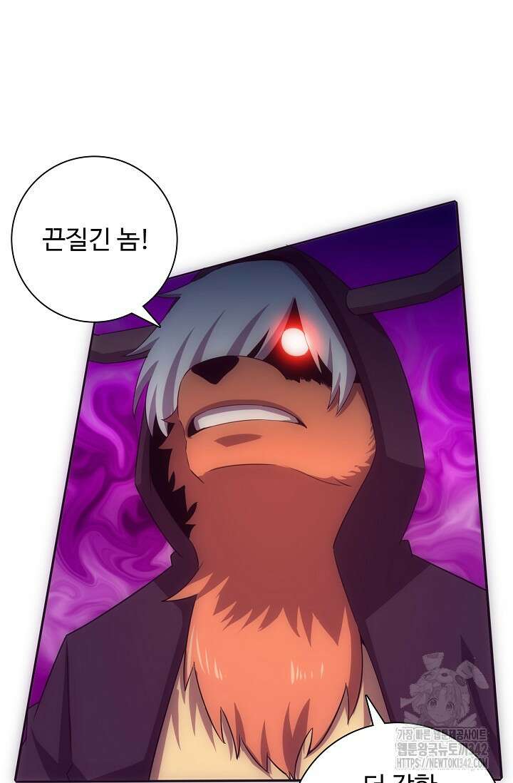 이볼브: 진화의 서막 93화 9