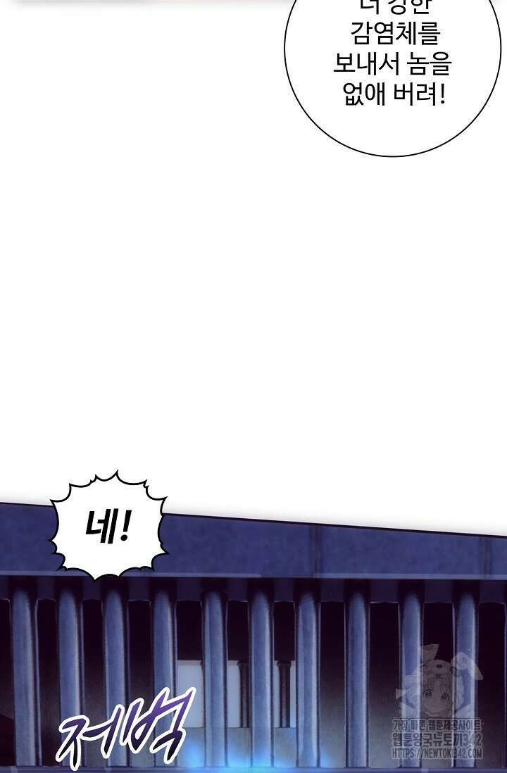 이볼브: 진화의 서막 93화 10