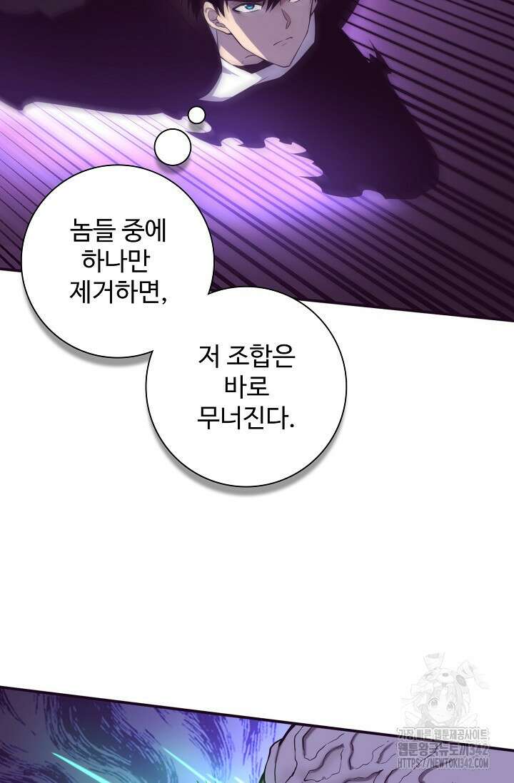 이볼브: 진화의 서막 93화 13