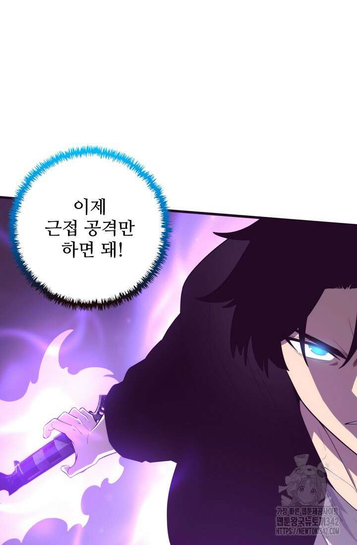 이볼브: 진화의 서막 93화 24