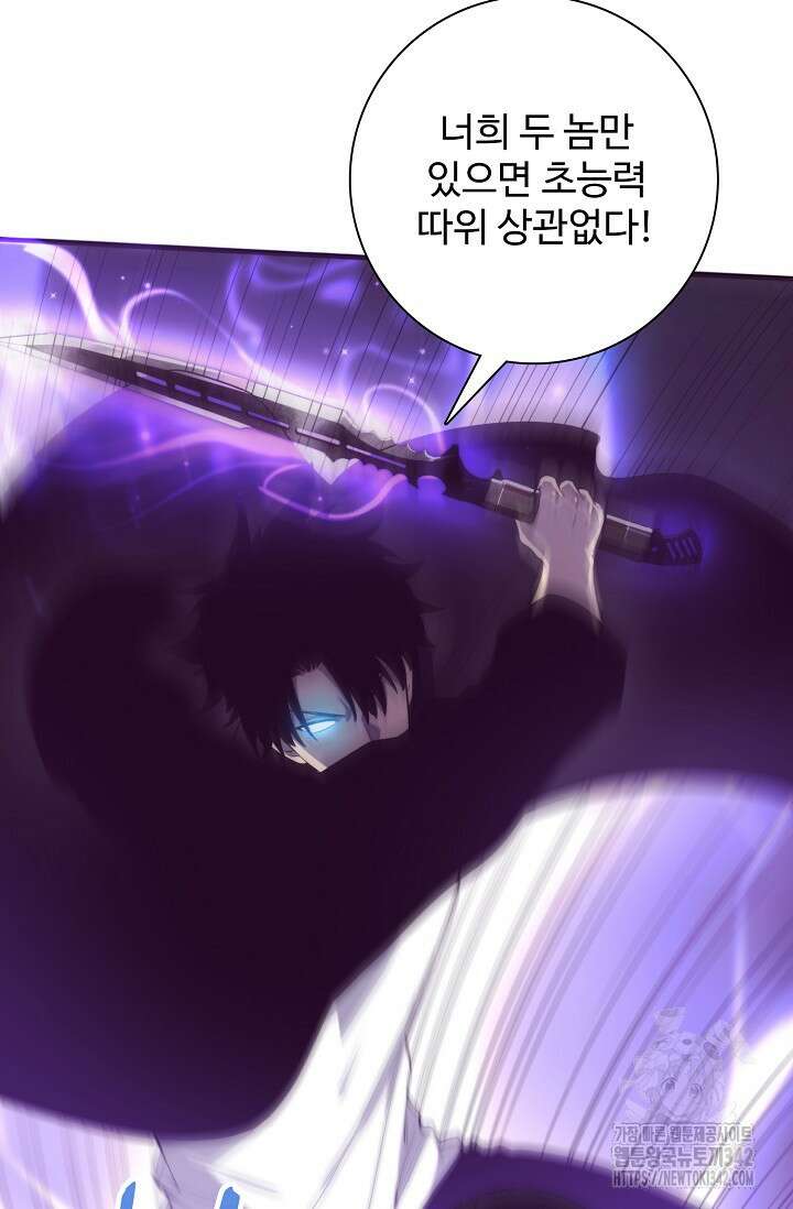 이볼브: 진화의 서막 93화 27